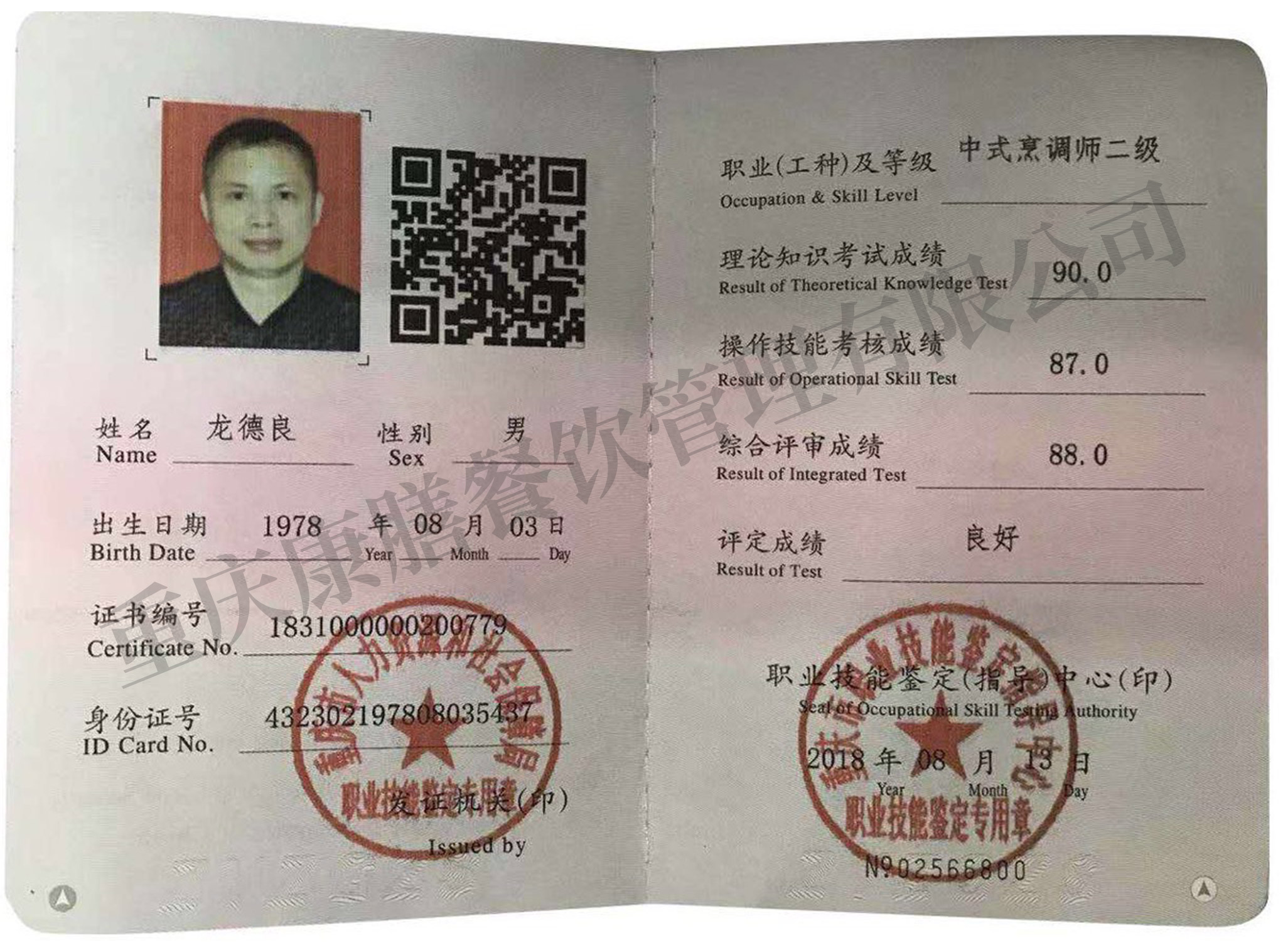 重庆91视频黄片APP公司