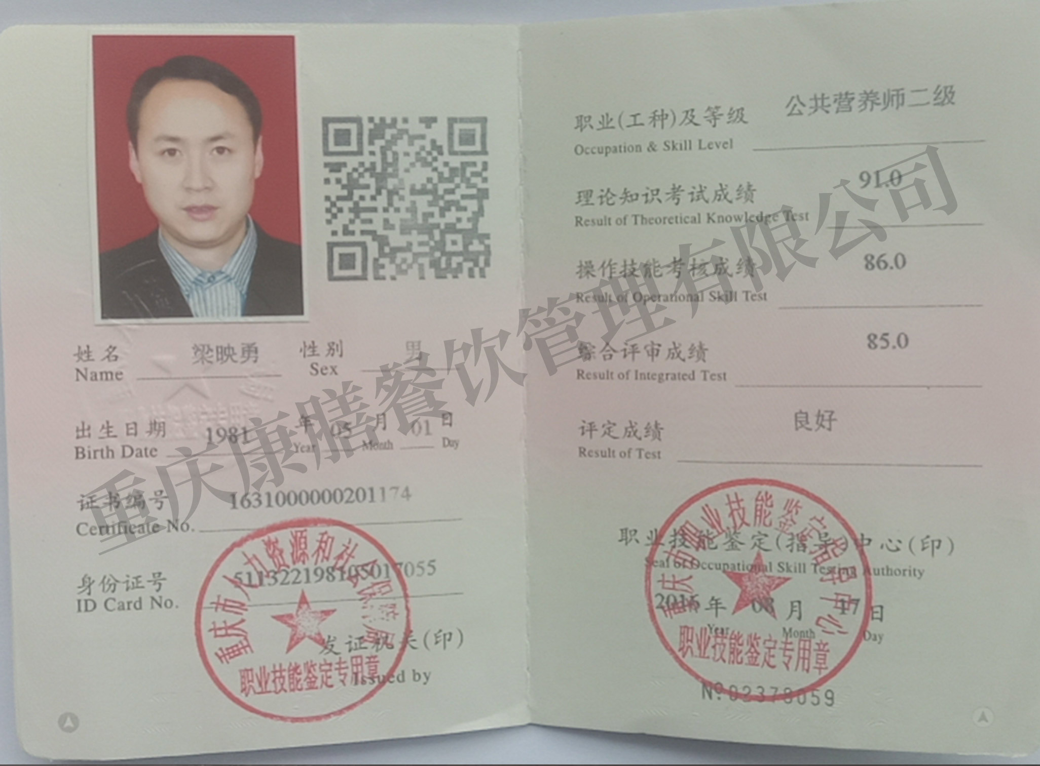 重庆91视频黄片APP公司